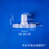 Conector de Manguera de Plástico con Púas en Forma de T, Conector de Tres Vías, Reductor de Manguera de Tres Vías en Forma de T para Dropshipping Transfronterizo