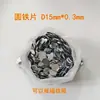 Peça redonda de ferro peça de ferro galvanizado peça redonda pequena arruela embalagem peça de ferro peça de ferro magnética aço inoxidável ferro peça de ferro Jiaying Hardware