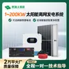 Panel Fotovoltaico Solar de 12V24V Sistema Aislado Batería de Almacenamiento de Energía de Fosfato de Hierro y Litio Suministro de Energía Doméstico Industrial y Comercial