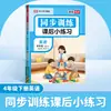 2026 Nueva Edición del Conjunto Completo de Ejercicios de Práctica Extraescolar para Chino y Matemáticas, Sincronizado con los Libros de Texto de la Editorial Educación del Pueblo, Edición Genuina