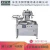 Máquina de Serigrafia de Mesa Giratória Plana Quatro Estações Divisoras Máquina de Serigrafia UV Máquina de Impressão Automática Rotativa para Vidro