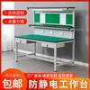 Banco de trabajo antiestático con luz Mesa de operación para taller de fábrica Ensamblaje electrónico Mesa de reparación de teléfonos móviles Mesa de inspección Mesa de laboratorio