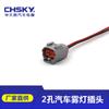 Suministro directo de enchufe de lámpara antiniebla Haowo A7 interruptor de parada de motor Komatsu 56-7 válvula solenoide enchufe sensor ABS Ma Liu