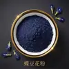 Polen de Flor de Clitoria. Fabricante Especializado en Producir Polen de Flor de Guisante de Mariposa, Grado Alimenticio, Secado al Aire. Descuentos por Volumen a Partir de Unidades de 0.5 kg