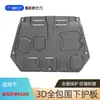Adequado para Lexus Es200 Es300H Es350 Protetor Inferior do Motor Lexus Es Protetor do Chassi