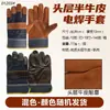 Luvas de Solda de Couro Bovino de Primeira Camada Estilo Curto, Luvas de Motorista com Palma Totalmente em Couro, Luvas de Solda de Proteção do Trabalho Anti-Escaldadura para Soldador