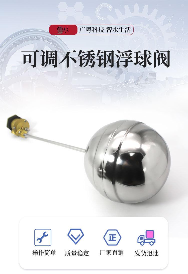 不锈钢浮球阀_02