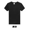 Camiseta publicitaria de algodón al por mayor de cuello redondo, camiseta de trabajo de color sólido, manga corta, ropa de clase, verano, logo estampado