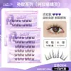 Pestañas Postizas de Conejo de Nueve Colas de Sirena Sin Pegamento Ojos Artificiales Naturales de Cómic Pestañas Gruesas Rizadas para Uso Transfronterizo