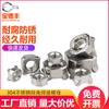 Porca Quadrada de Aço Inoxidável 304 Porca Quadrada Para Solda Por Pontos de Quatro Cantos Tampa de Parafuso M4M5M6M8/M10