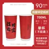 Copo de Papel Descartável Vermelho para Café de Ano Novo 2026 para Levar Bebidas Quentes com Tampa, Copo de Ano Novo de Cavalo de Alta Qualidade e Requintado