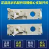Adecuado para Lavadora Pequeña Semiautomática de Doble Tina y Doble Tina Tp80-Xs805 Interruptor de Drenaje Marco Excéntrico 905S