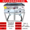 Novo Modelo de Forno de Assar para Pão Chato Assado, Laotongguan Roujiamo e Panquecas Recheadas com Ovo; Grelha Comercial a Gás para Venda Ambulante