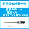 Cubierta Protectora para Carcasa de Sensor de Temperatura Termopar/Resistencia Sonda de Aire Acondicionado Sensor de Temperatura Tubería Ciega Rosca de 4 Puntos