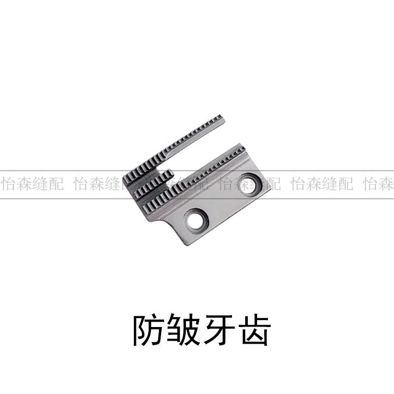 防皱5