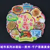 Ímã de Geladeira de Madeira Original Desenho Animado [Série Guizhou] Guizhou Guiyang apresentando as características únicas da Aldeia Miao Xijiang Qianhu