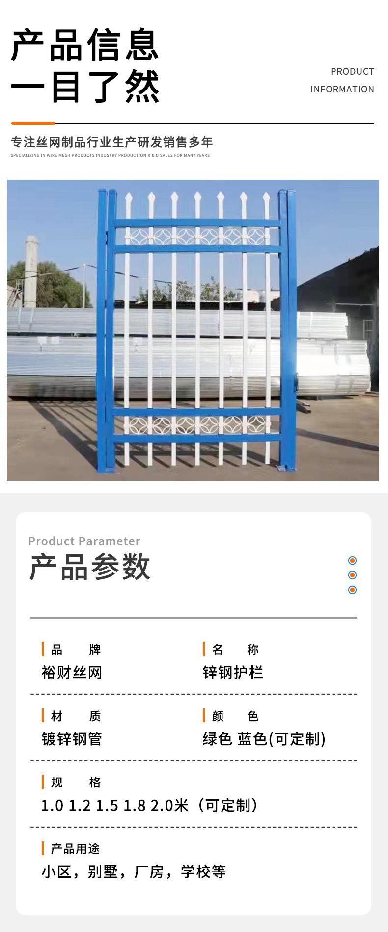 锌钢护栏_04