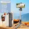 Bastão de Selfie Tripé para Celular Novo Tudo-em-Um Portátil de Chão Dobrável para Viagem Controle Remoto Bluetooth Selfie Metabo