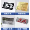 Personalización de Placas de Metal para Fabricantes, Producción de Placas de Acero Inoxidable Cobre Aluminio Equipo de Máquina de Grabado Placas de Identificación de Cables Máquina Mecánica