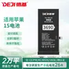 Adecuado para iPhone 15 Carga Rápida Batería Gran Capacidad iPhone Polímero de Litio Batería Fabricante Venta al por Mayor