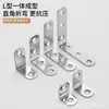 Soporte de esquina de acero inoxidable engrosado, accesorio de conexión de hardware para muebles multifuncional de ángulo recto fijo de tres lados, ángulo de hierro universal