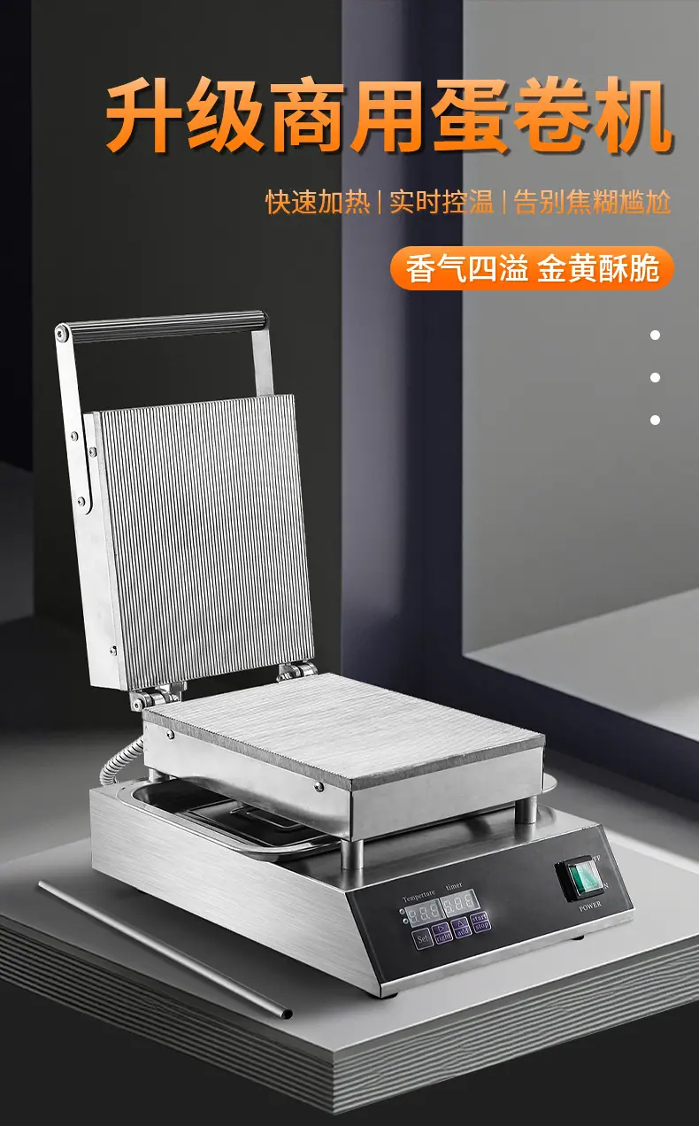 蛋卷机详情_01.jpg