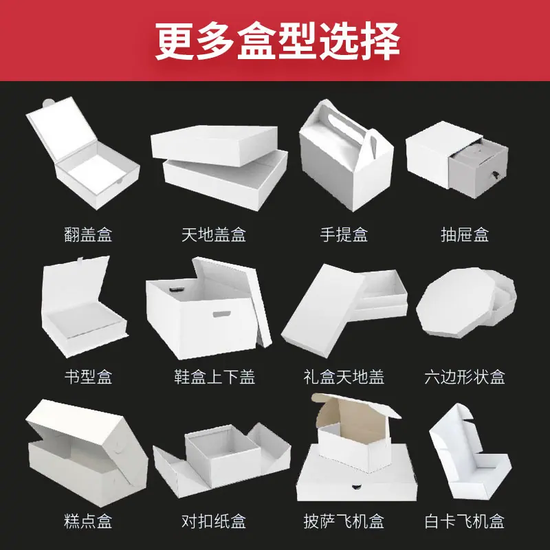 3包装盒主图画板 2