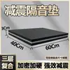 Pad à Prova de Som para Bateria Alto-falante Subwoofer Absorção de Choque Silenciador Piso de Piano Esteira Placa Silenciosa à Prova de Choque Metabo