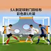 Rede de Alvo para Gol de Futebol Rede de Rebote para Prática de Faltas de Jovens Rede de Chute para Jogadores 5, 7, 11 Rede de Gol para Crianças