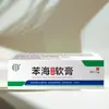 Creme Unguento Xiangyitang Benzene Hailiming 20/g Suporta Dropshipping para Uso Externo na Pele