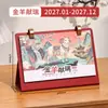 Calendário de Mesa de Couro de Alto Padrão para Escritório 2027 Desktop Simples Ornamento de Calendário Embalagem em Caixa de Presente Calendário de Mesa do Ano do Carneiro Personalização