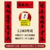 Versión de Guangdong con Especificaciones Ampliadas de Guangdong, Totalmente Adhesivos, Pareados de Caligrafía de Artista Famoso para el Año Nuevo Chino, Pareados "Año tras Año, Buena Fortuna", Pareados de Año Nuevo Chino al por Mayor desde el Fabricante