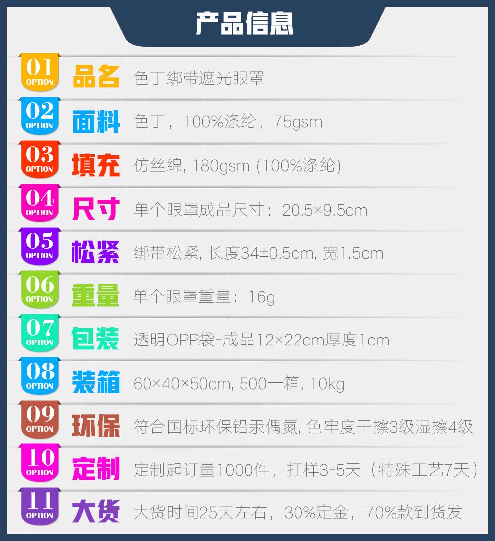 翻边色丁产品信息.jpg