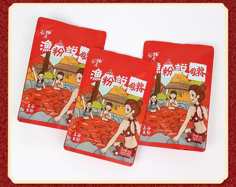麻辣鱼粉_12