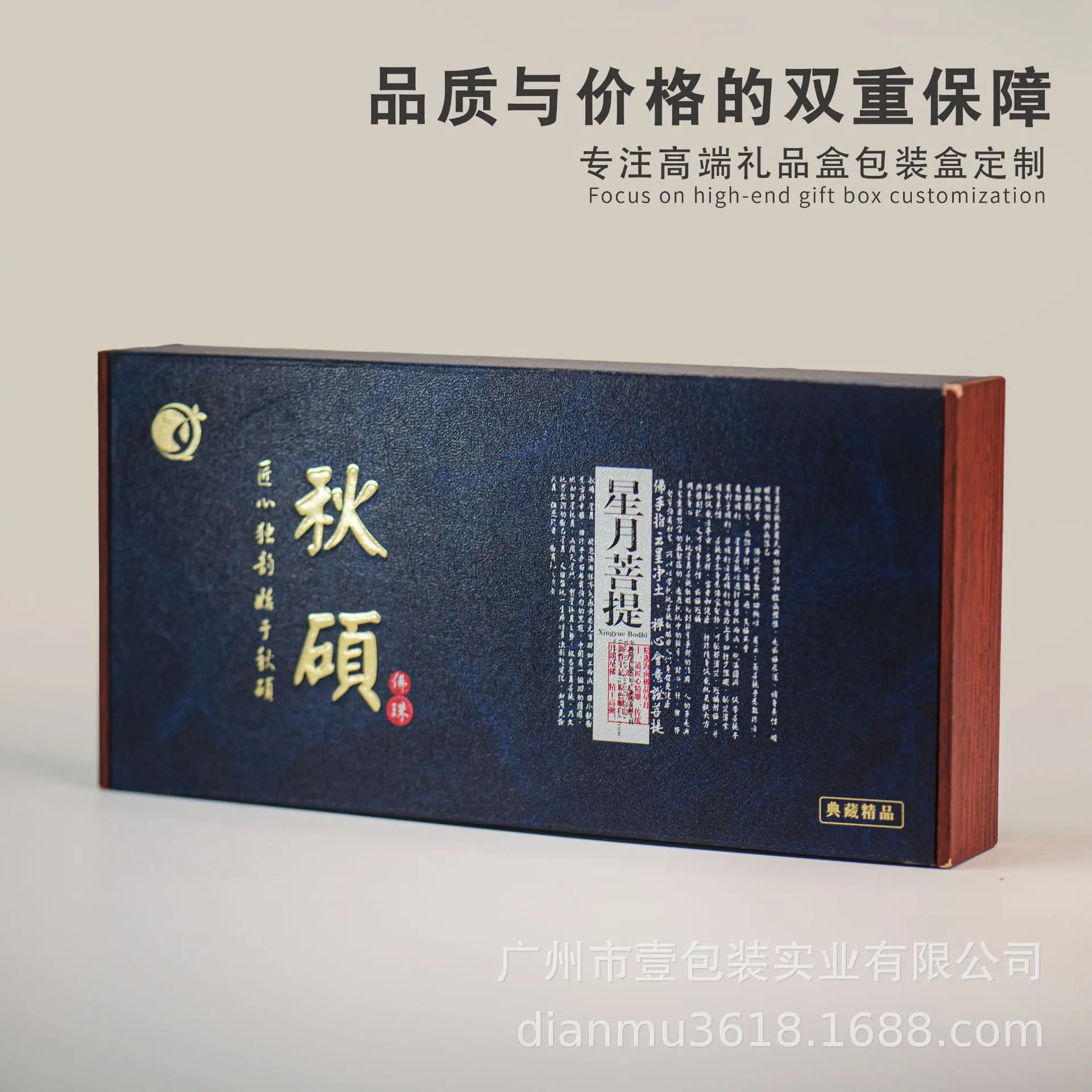 定制中国风礼盒.jpg