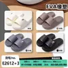 Pantuflas Suaves Elásticas Sencillas para Todas las Estaciones, Antideslizantes, Transpirables, Cómodas, Aptas para Uso en el Baño, Estilo Pareja