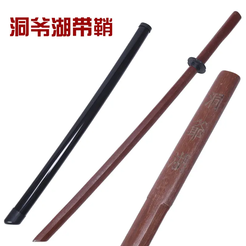 洞爷湖带鞘.jpg