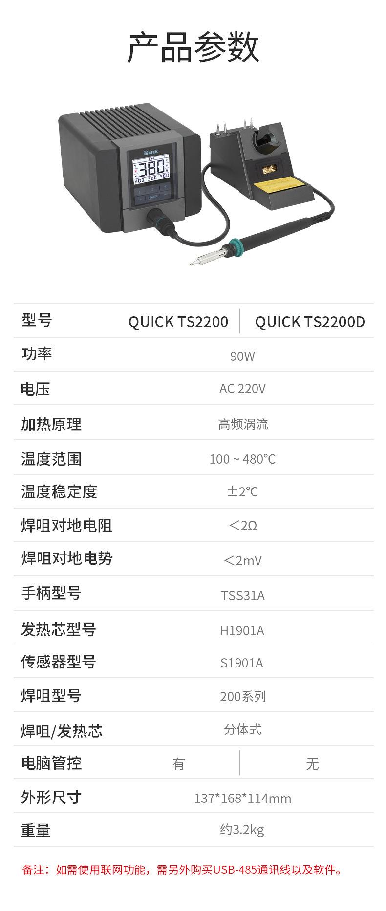 TS2200详情页_13.jpg