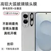 Adecuado para Película Protectora de Lente para Teléfono Móvil Samsung S25Edge S25Ultra Ojo de Águila S24 Película de Lente Serigrafiada S23 Película