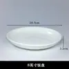Plato para Bistec Cerámica Blanca Pura Redondo Estilo Occidental Plato de Hueso Plato Plano Poco Profundo Vajilla Estilo Occidental Venta al por Mayor Comercial