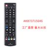 AKB73715646 para Controle Remoto de TV LG 22MA33D 22MT44D 22MT47D 24MN33 24