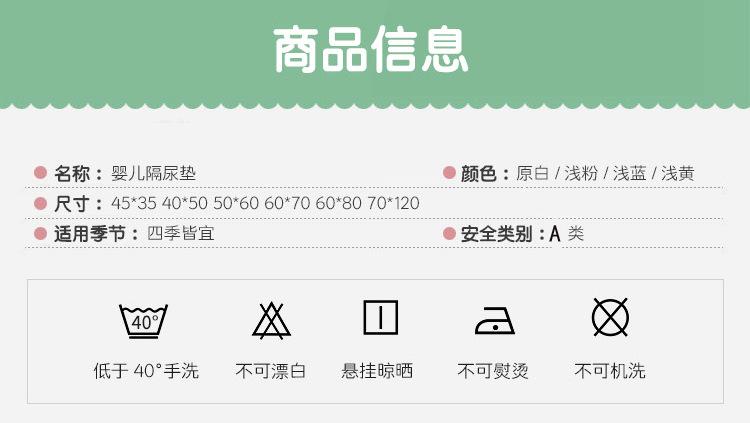 隔尿垫_10