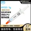 Novo Produto Huanneng Zhiyan Hy303 Pasta Térmica 3.0W Graxa de Silicone para Resfriamento de CPU de Celular Chip Memória Mídia Termocondutora