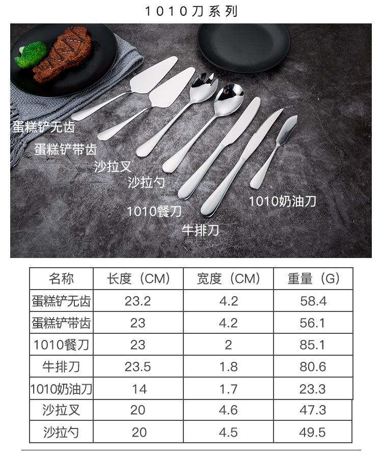 1010西餐具_10.jpg