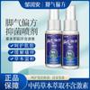 Spray para la piel Yunnan Bancao para aliviar la picazón Spray para la piel Desintoxicación Cuidado Limpiador Solución Antibacteriana Spray para aliviar la picazón