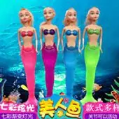 昊耀美人鱼大号.jpg