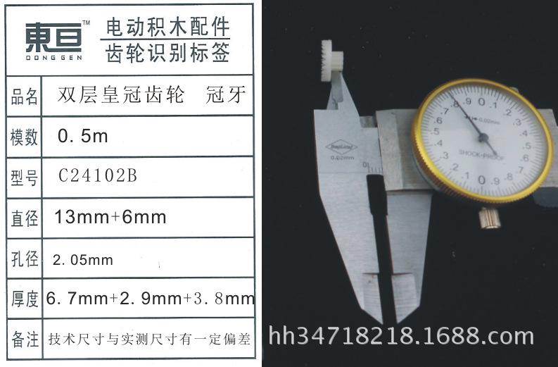 C24102B