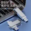 Atacado transfronteiriço de pen drives para celular, tipo-c, de uso duplo para computadores, com gravação em metal, 16T alta velocidade, grande capacidade, 2T, 4T, 8T