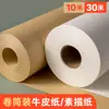 Placa de Impressão Artesanal Yalan Papel Espesso para Esboço 250g Papel para Desenho de Design Cad Computador Pacote de Documentos de Licitação Artesanais