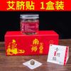 Parche de Moxa para el Ombligo, Píldora de Moxa para el Ombligo, Parche de Moxa para el Ombligo, Parche de Moxibustión, Terciopelo de Moxa, Longan, Pimienta, Parche de Ombligo Nan Huaijin, Moxibustión de Ombligo